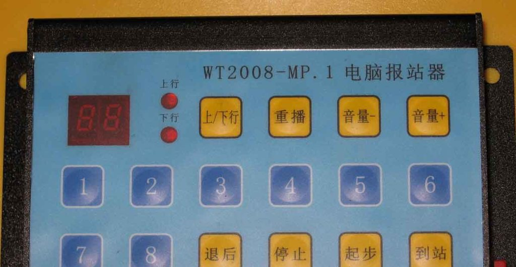 供应报站器