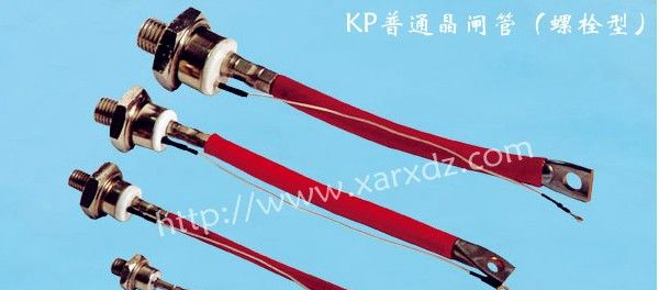 供应KP/螺栓/KP20A普通晶闸管