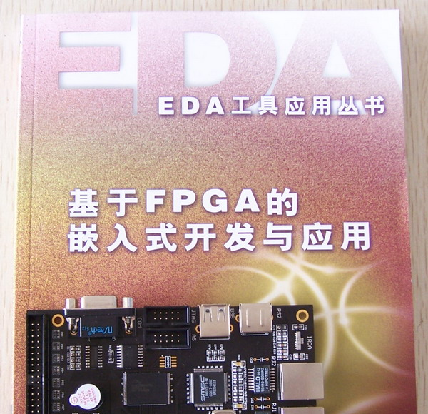 FPGA开发板,FreeDev 数字应用开发板