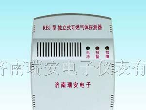 供应家用燃气报警器