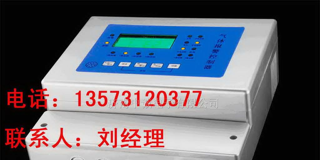 供应二甲苯泄漏报警器