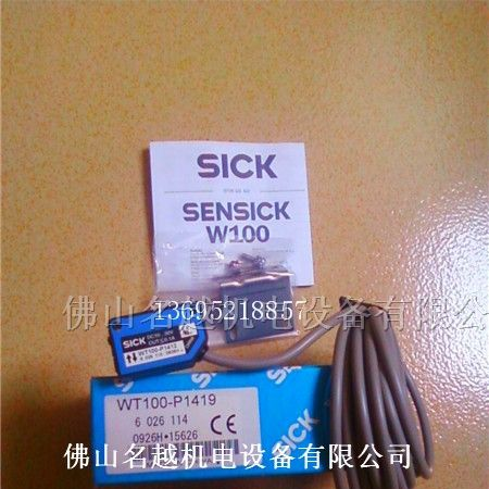 供应WT100-P1419（WT100-P1412）施克SICK光电开关
