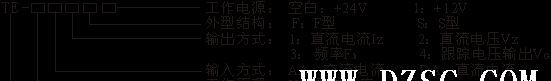 供应TE系列   霍尔电流隔离变送器