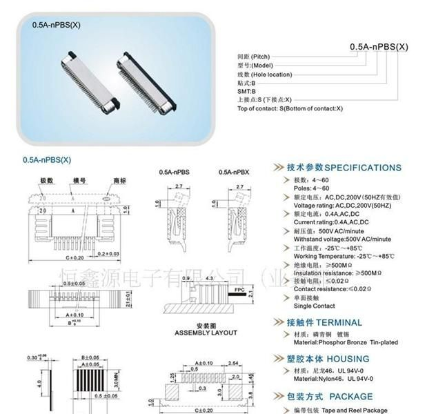 FFC连接器/FPC连接器