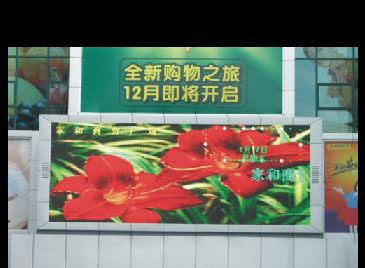 LED彩色显示屏价格,LED电子大屏幕厂家报价