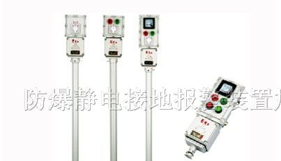 供应LBZ-10防爆操作柱|防爆防腐操作柱厂家