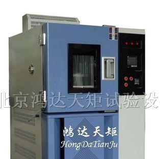 供应GDW-100高低温试验箱鸿达品牌