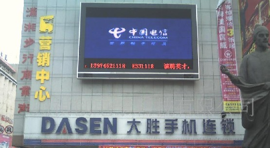 供应电子LED户外显示屏、P12全彩色LED显示屏