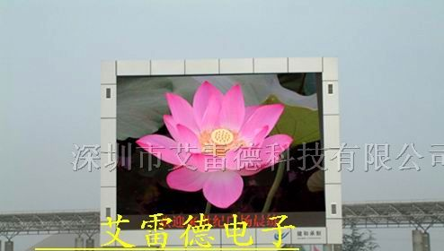 户外全彩LED显示屏