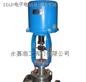 供应ZDLP电动单座调节阀