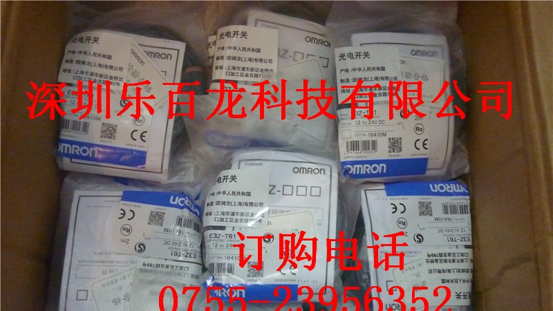 供应OMRON光纤传感器E3X-DAH8-S