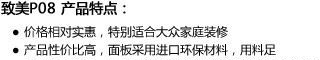 欧普电工 触摸延时开关 致美P086601