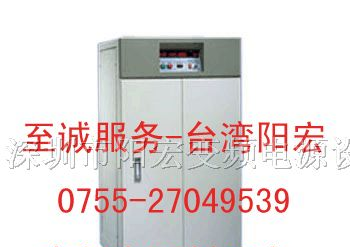 供应YF3675阳宏电源75KVA变频电源|75KW变频电源