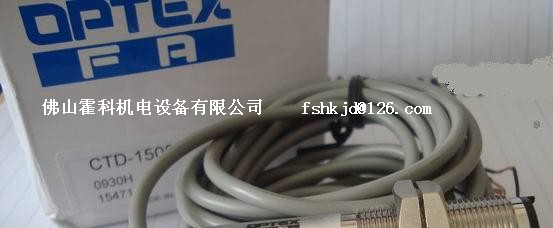 供应对射光电开关CTD-1500N