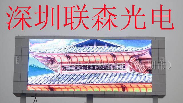 LED户外全彩色电子显示屏