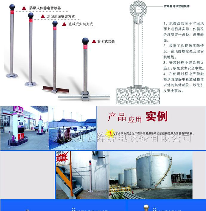 供应防爆人体静电消除器，触摸式人体导电球