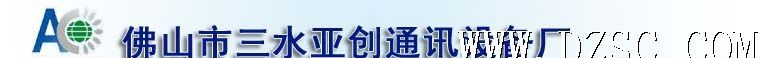 室内壁挂天线/2.4G天线/通讯天线D24W07