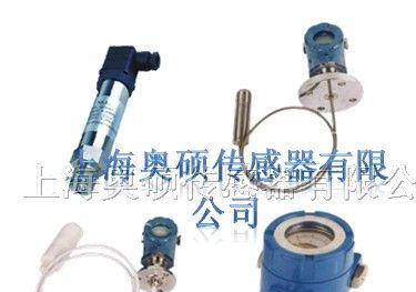 供应压力式液位变送器/液位计