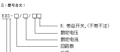 供应防爆检修电源插座箱