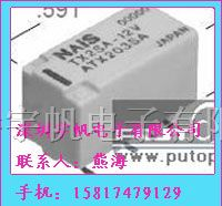继电器 TX2SA-L-4.5V