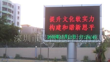彩色led显示屏价格