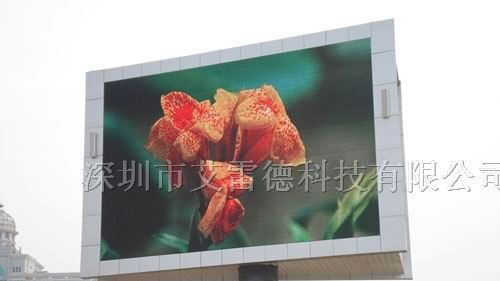 户外led显示屏价格