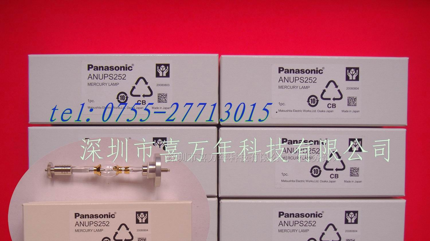 供应ANUPS204 ANUPS252松下UV照射灯紫外线固化灯