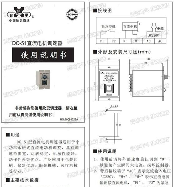 单相直流电机调速器US-51 120W0-180V