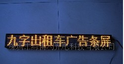 供应海得利P616144 单色超高亮LED出租车广告屏