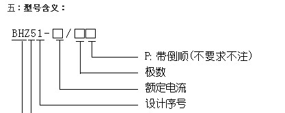 供应防爆转换开关