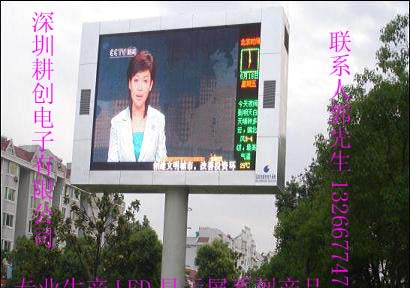 供应户外Ｐ１６全彩ＬＥＤ电子显示屏幕