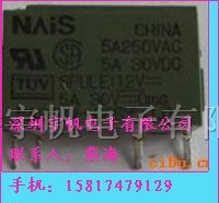 继电器PA1A-5V
