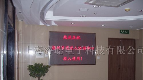 供应上海LED电子显示屏