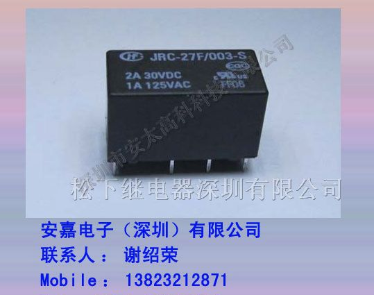 供应宏发继电器JRC-27F/005-M原装新货