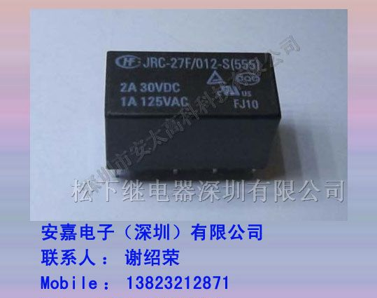 供应宏发继电器JRC-27F/012-M