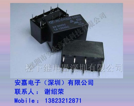 供应宏发继电器JRC-27F/024-M原装新货