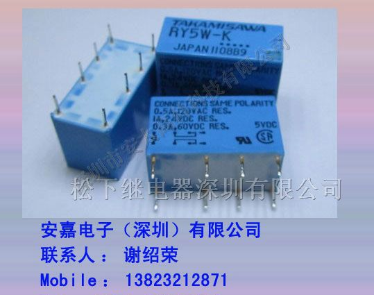 供应富士通继电器RY12W-K ,原装新货代理价格
