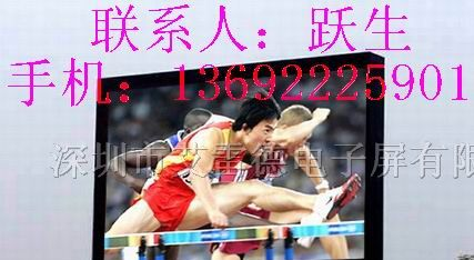 高碑店全彩led显示屏价格