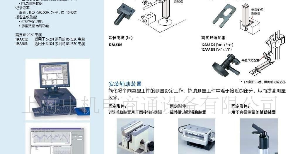 178-393三丰SJ-201/301极小孔检测器(图)