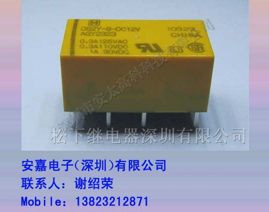 供应代理价格松下继电器DS2Y-S-DC12V原装新货