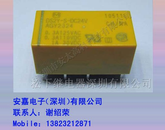供应代理价格松下继电器DS2Y-S-DC24V原装新货