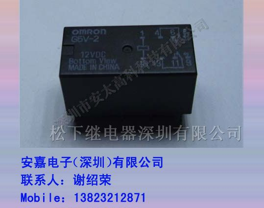 供应代理价格欧姆龙继电器G5V-2-12VDC ,原装新货