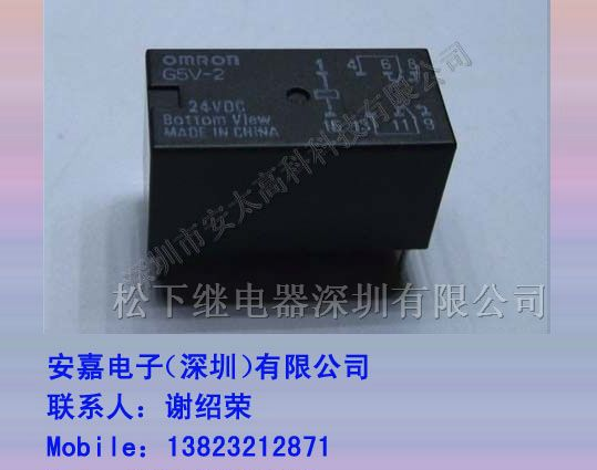 供应代理价格欧姆龙继电器G5V-2-24VDC ,原装新货