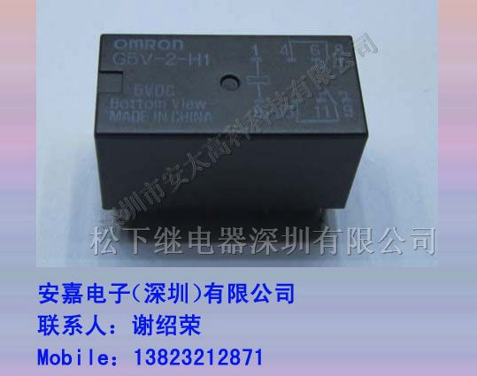 供应代理价格欧姆龙继电器G5V-2-H1-5VDC