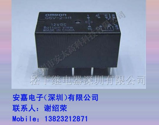 供应代理价格欧姆龙继电器G5V-2-H1-12VDC ,原装新货