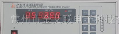 供应多路温度巡检仪