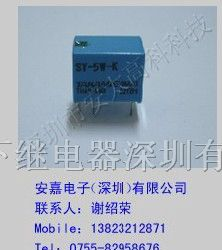 供应富士通继电器SY-12W-K