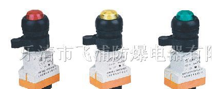 供应8018D系列防爆信号灯