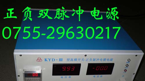 供应深圳贵金属电镀电源（全数字显示）