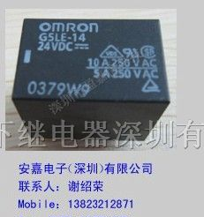 供应欧姆龙继电器G5LE-14-DC5V